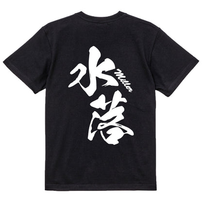 2025020840269 FOOL Original T-Shirt black