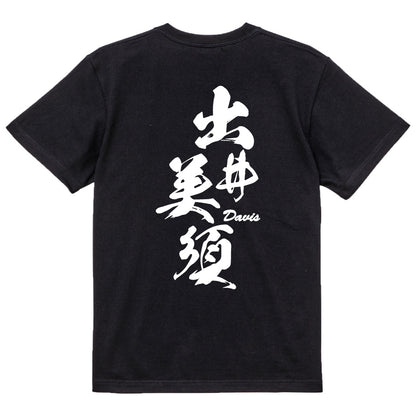 2025020840270 FOOL Original T-Shirt black