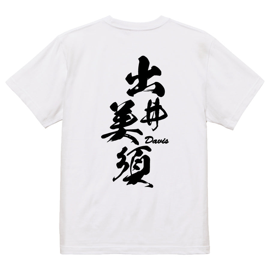 2025020840270 FOOL Original T-Shirt white
