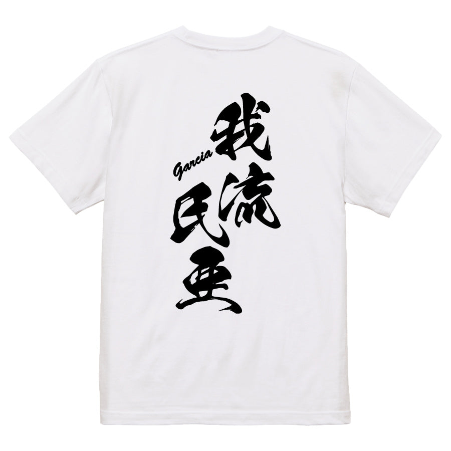 2025020840271 FOOL Original T-Shirt white