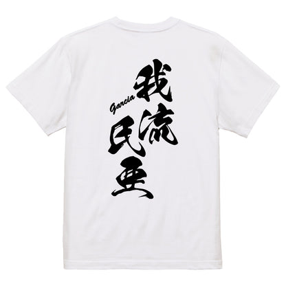 2025020840271 FOOL Original T-Shirt white