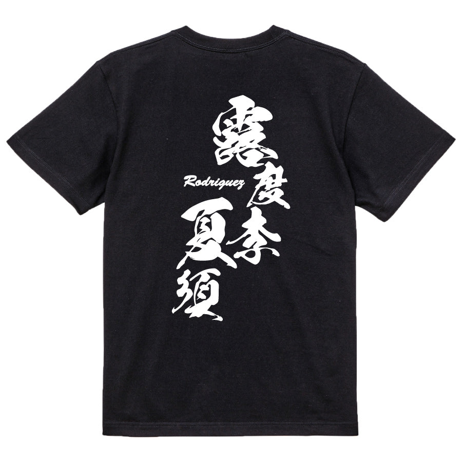 2025020840272 FOOL Original T-Shirt black