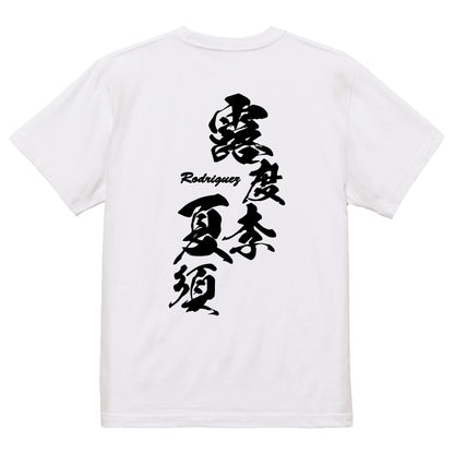2025020840272 FOOL Original T-Shirt white