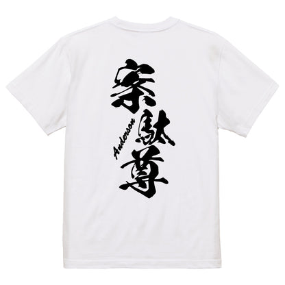2025020840275 FOOL Original T-Shirt white