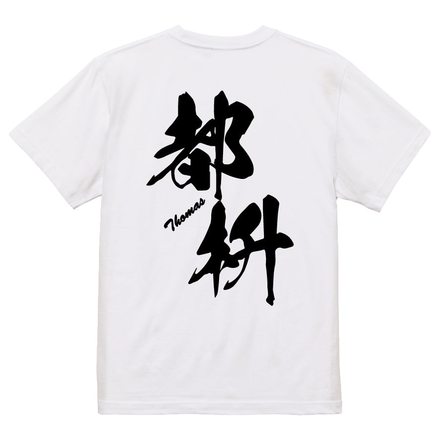 2025020840277 FOOL Original T-Shirt white