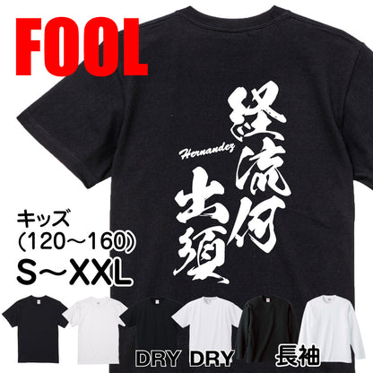 2025020840278 FOOL Original T-Shirt main image