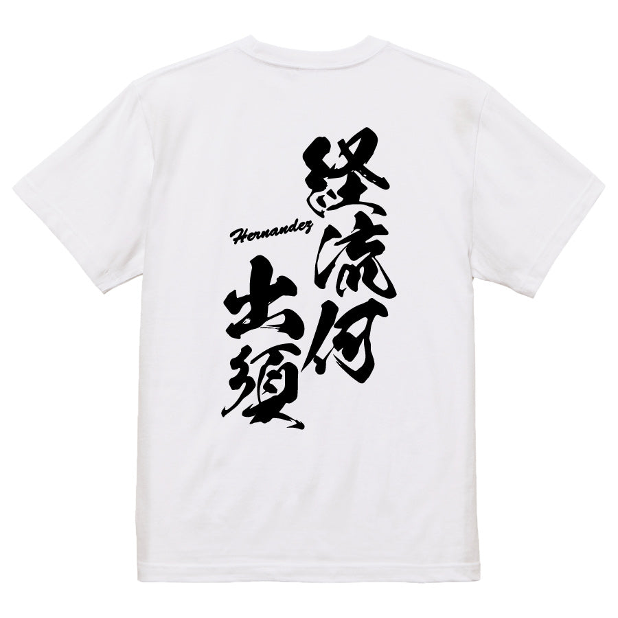 2025020840278 FOOL Original T-Shirt white