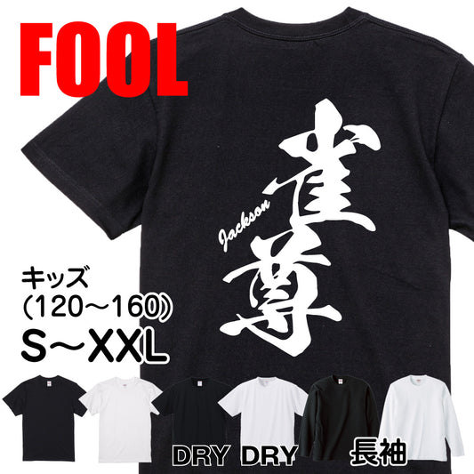 2025020840281 FOOL Original T-Shirt main image
