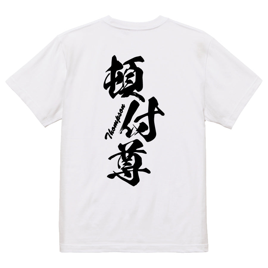 2025020840282 FOOL Original T-Shirt white