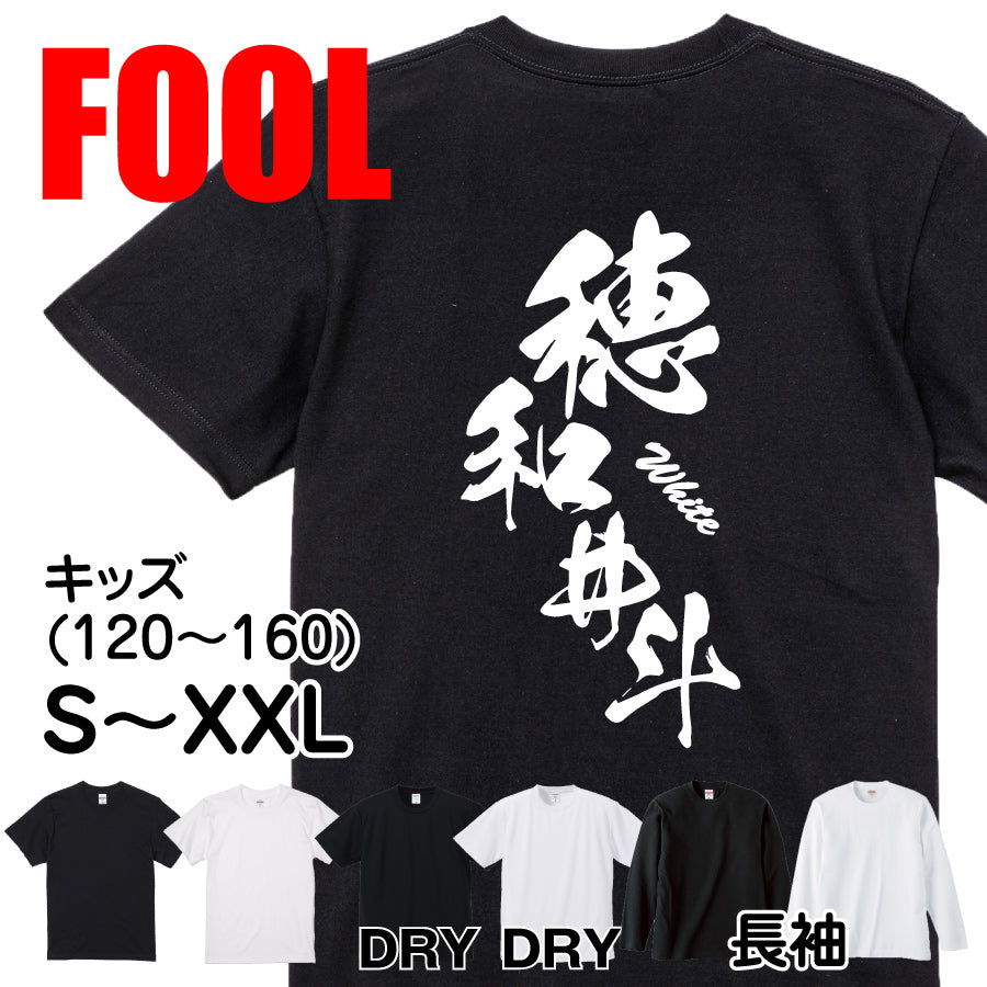 2025020840283 FOOL Original T-Shirt main image