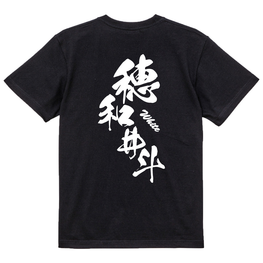 2025020840283 FOOL Original T-Shirt black