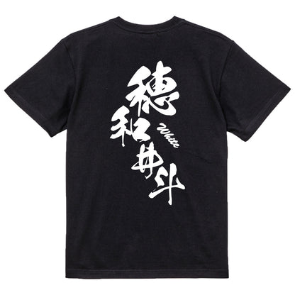 2025020840283 FOOL Original T-Shirt black