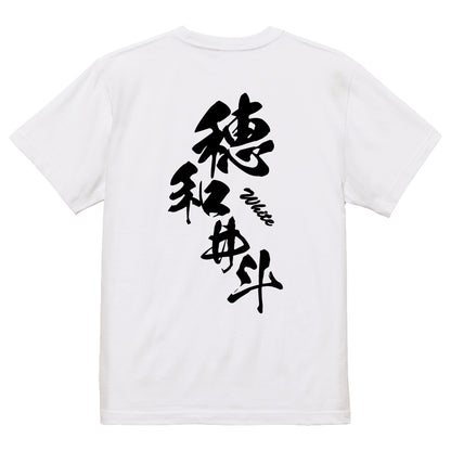 2025020840283 FOOL Original T-Shirt white
