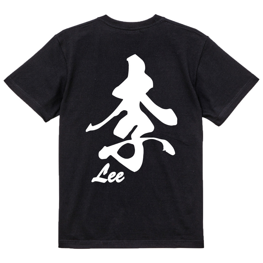 2025020840285 FOOL Original T-Shirt black
