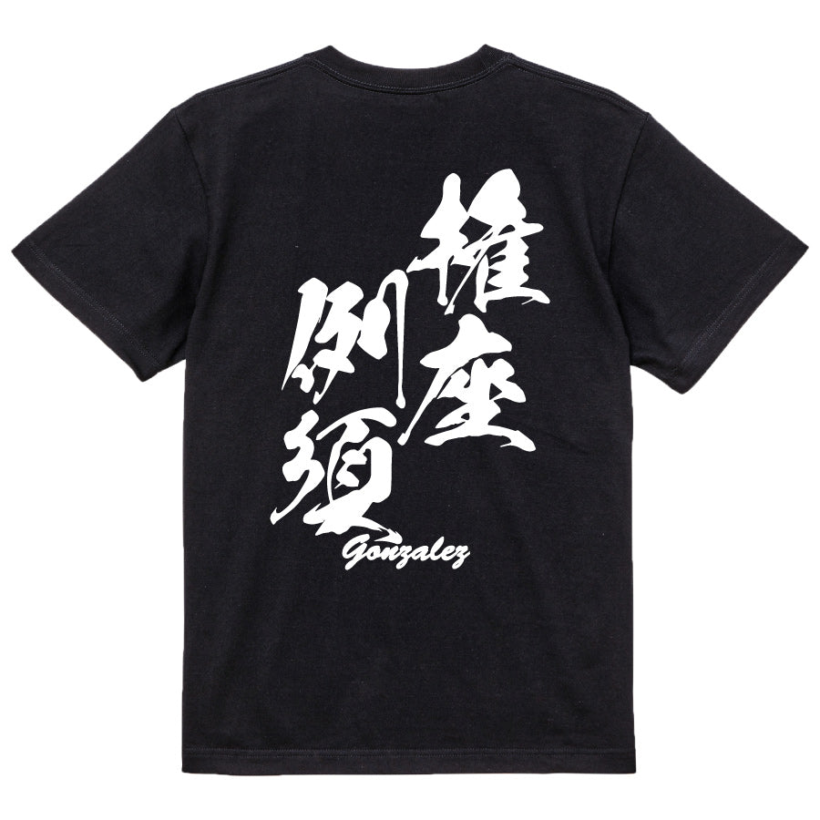2025020840286 FOOL Original T-Shirt black