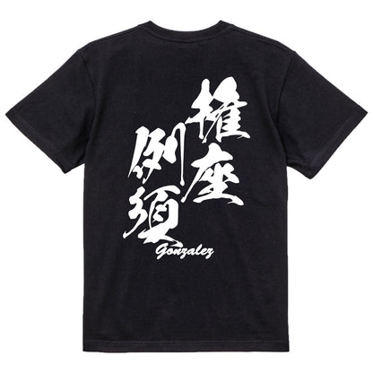 2025020840286 FOOL Original T-Shirt black