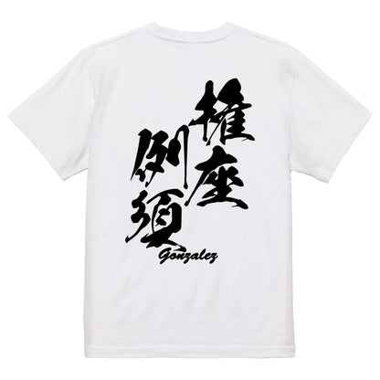 2025020840286 FOOL Original T-Shirt white