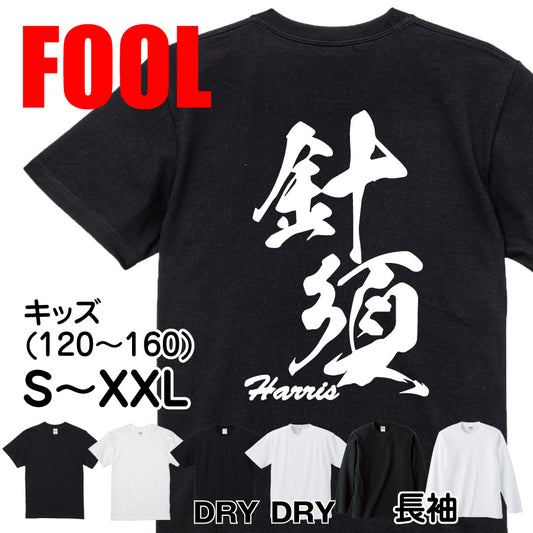 2025020840287 FOOL Original T-Shirt main image