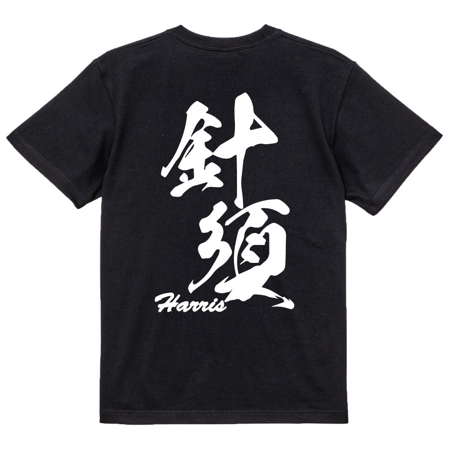 2025020840287 FOOL Original T-Shirt black