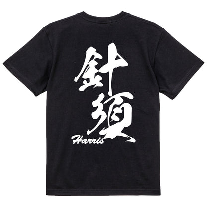 2025020840287 FOOL Original T-Shirt black