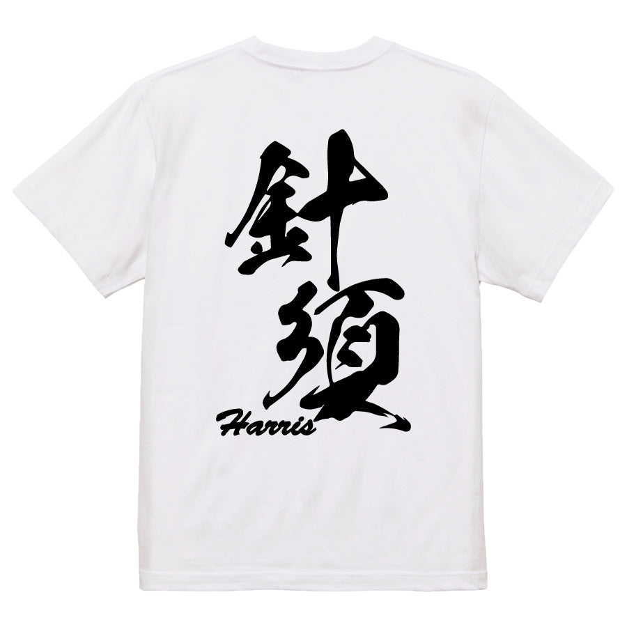 2025020840287 FOOL Original T-Shirt white