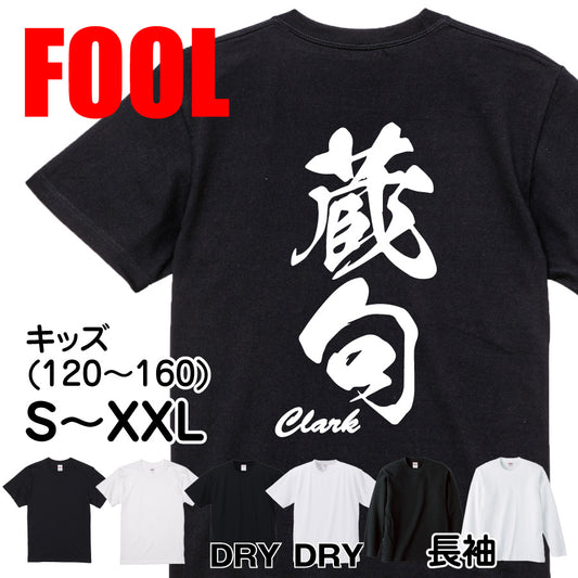 2025020840288 FOOL Original T-Shirt main image