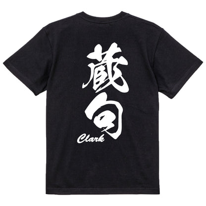 2025020840288 FOOL Original T-Shirt black