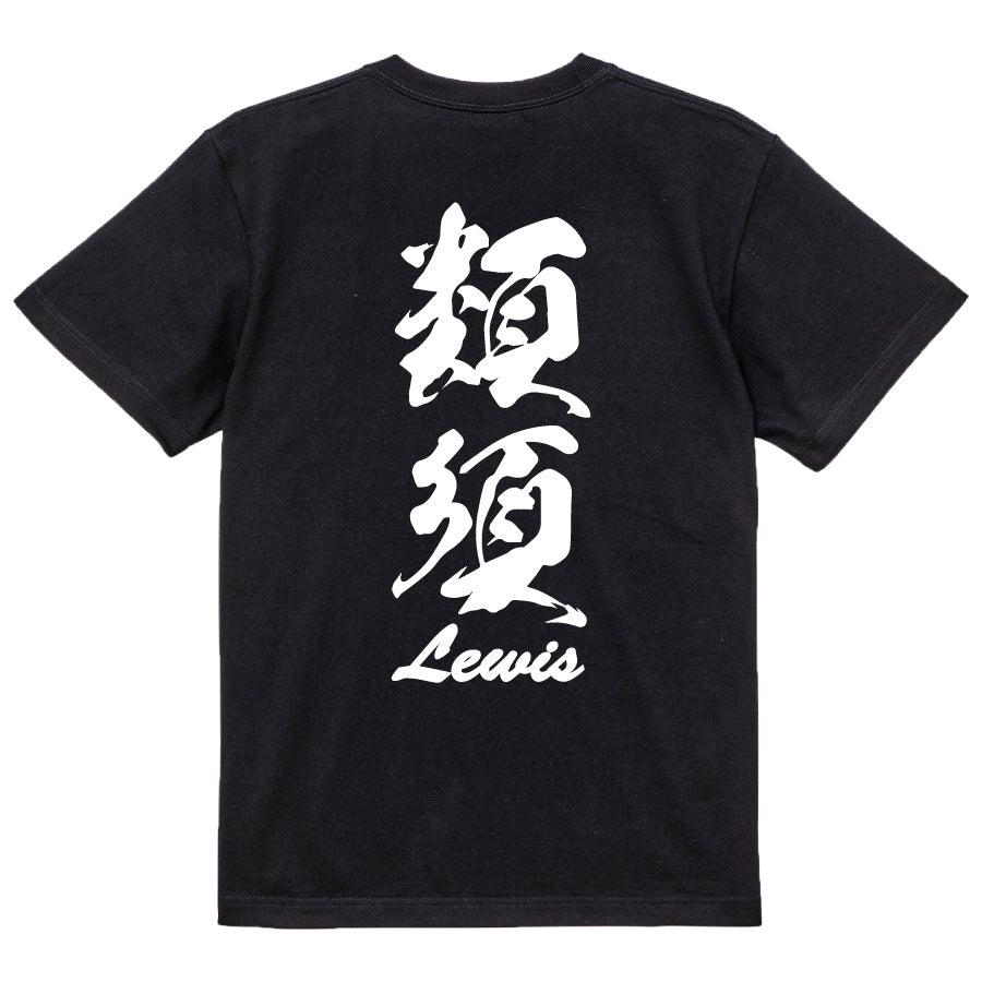 2025020840289 FOOL Original T-Shirt black