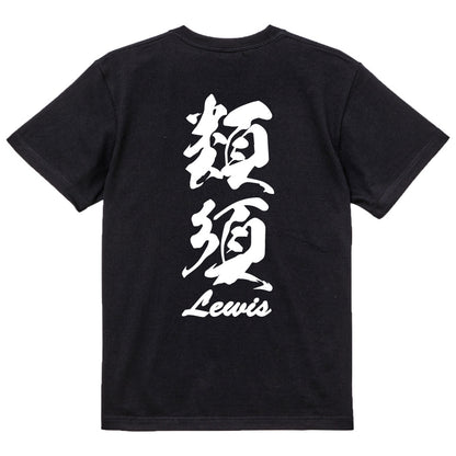 2025020840289 FOOL Original T-Shirt black
