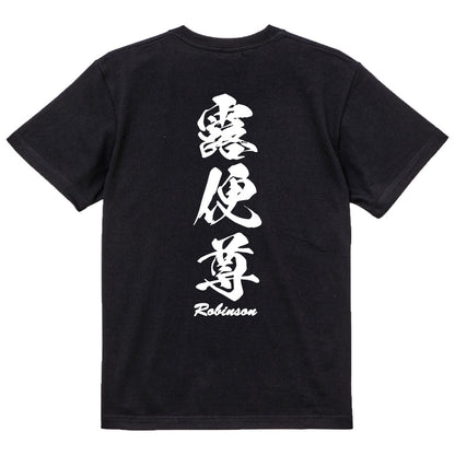 2025020840290 FOOL Original T-Shirt black