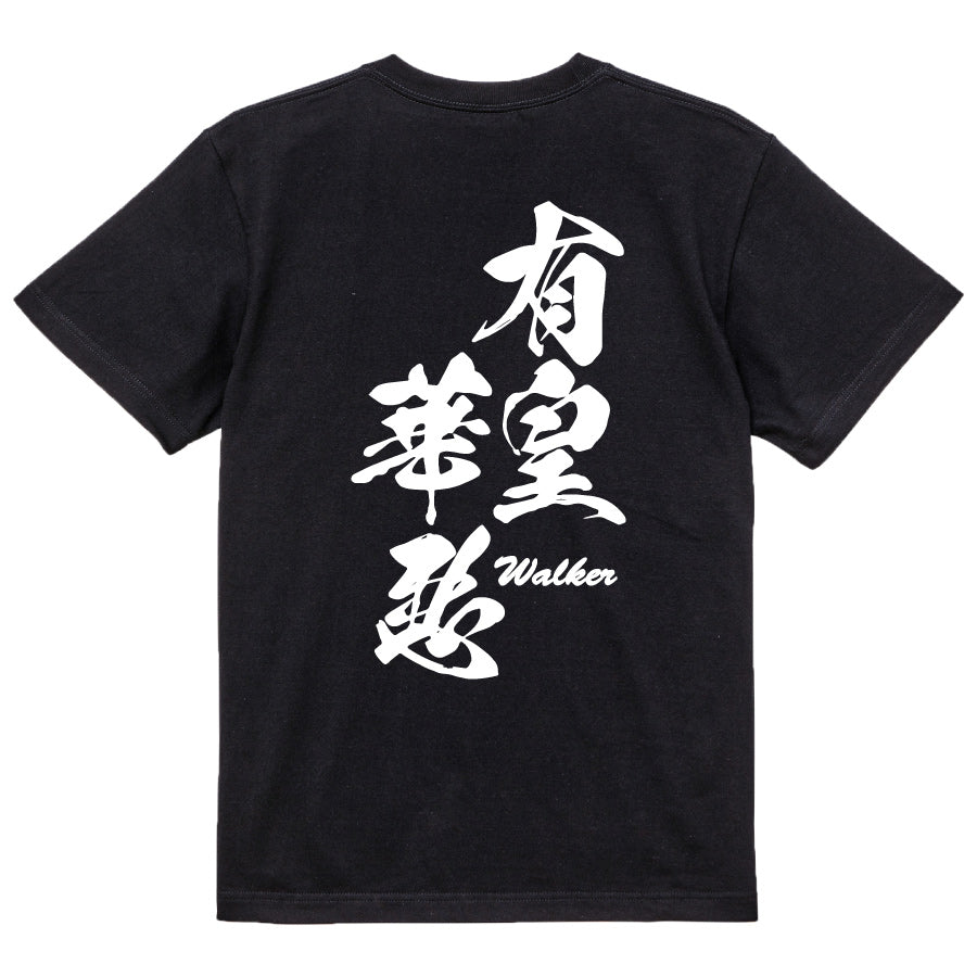 2025020840291 FOOL Original T-Shirt black