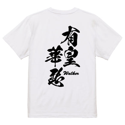 2025020840291 FOOL Original T-Shirt white