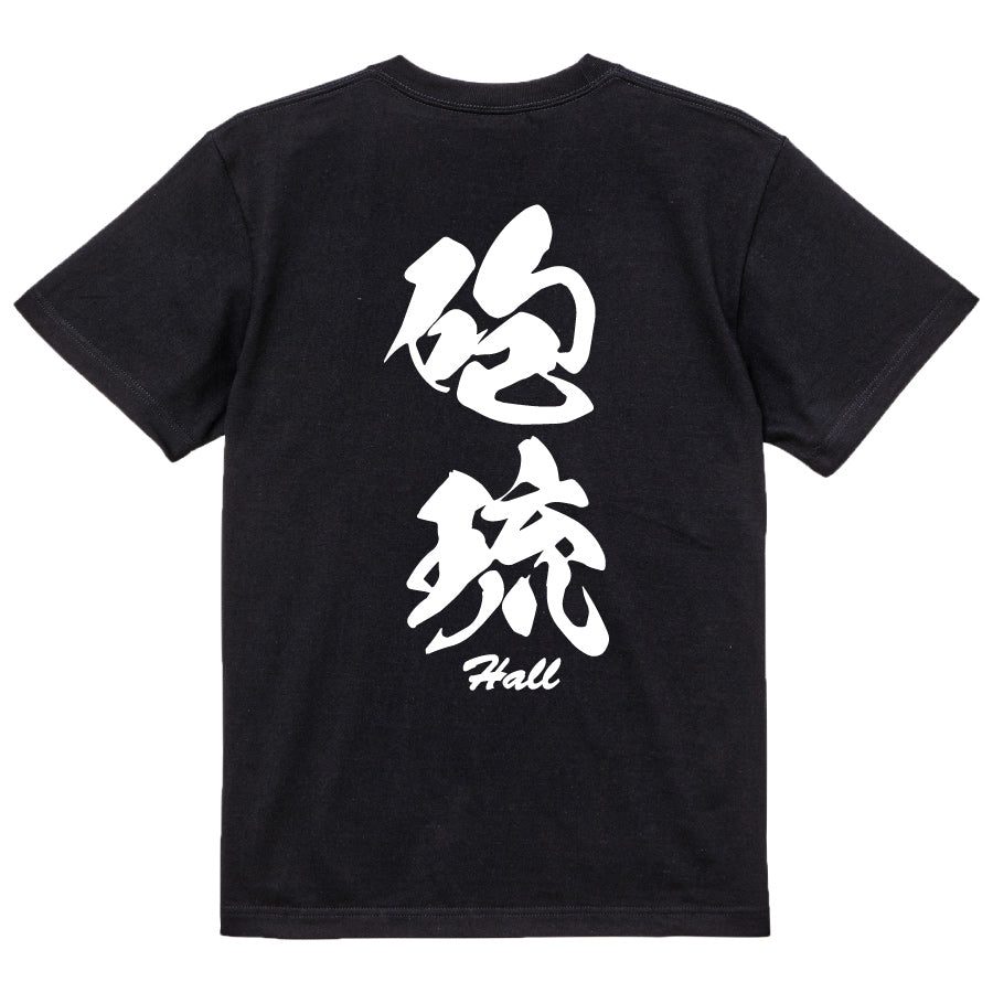 2025020840293 FOOL Original T-Shirt black