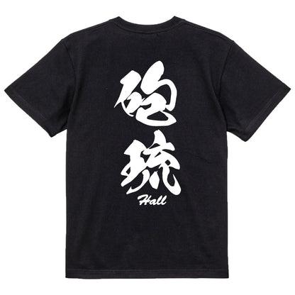 2025020840293 FOOL Original T-Shirt black