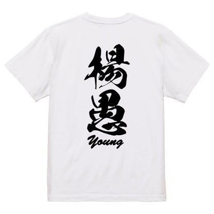 2025020840294 FOOL Original T-Shirt white