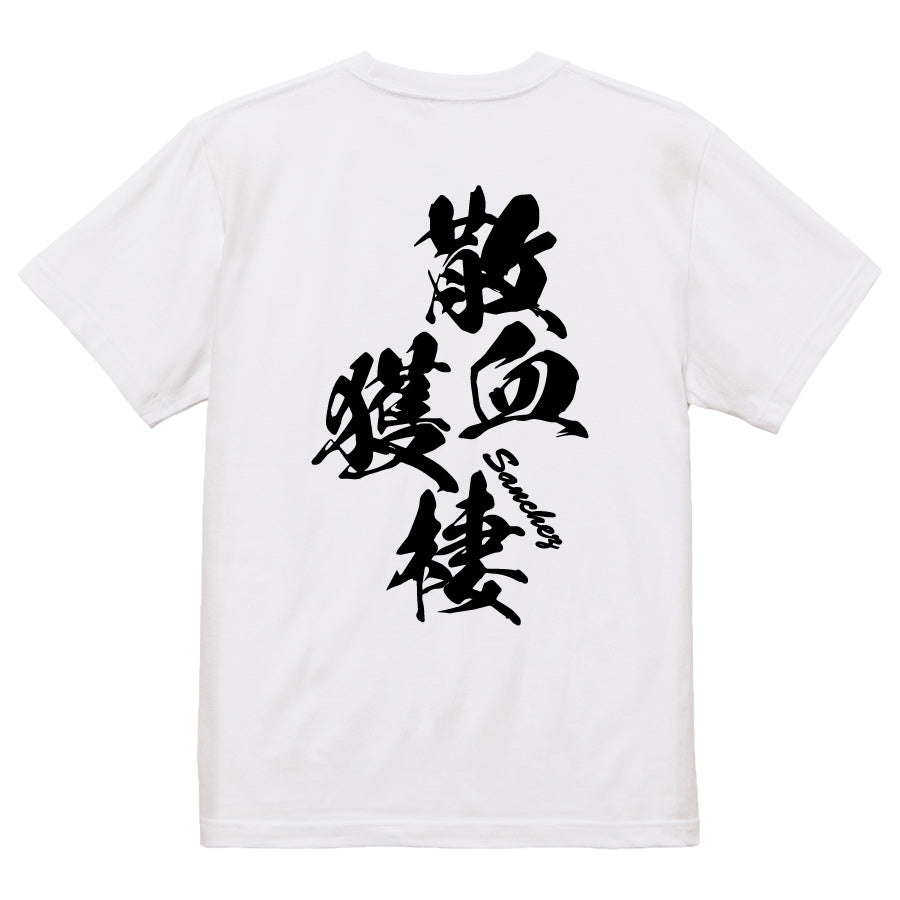 2025020840296 FOOL Original T-Shirt white