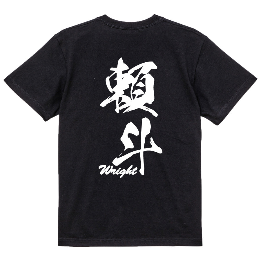 2025020840297 FOOL Original T-Shirt black