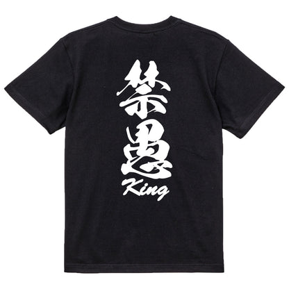 2025020840298 FOOL Original T-Shirt black