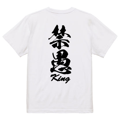 2025020840298 FOOL Original T-Shirt white
