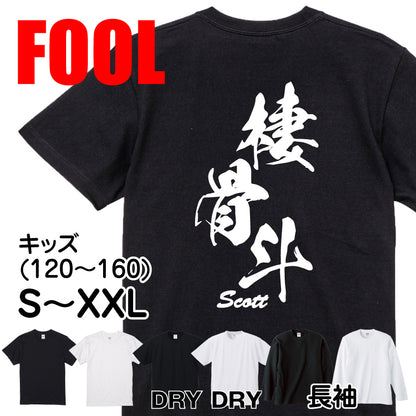 2025020840299 FOOL Original T-Shirt main image