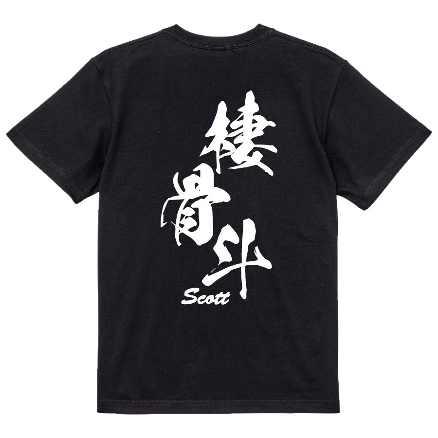 2025020840299 FOOL Original T-Shirt black