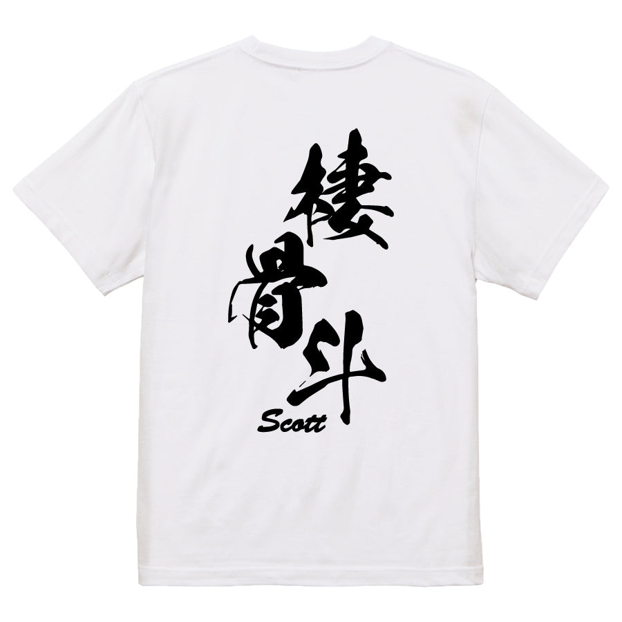 2025020840299 FOOL Original T-Shirt white