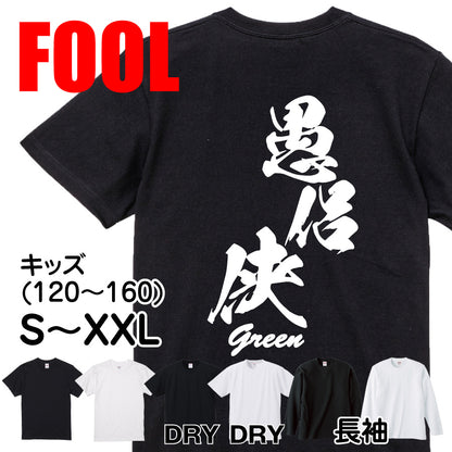 2025020840300 FOOL Original T-Shirt main image