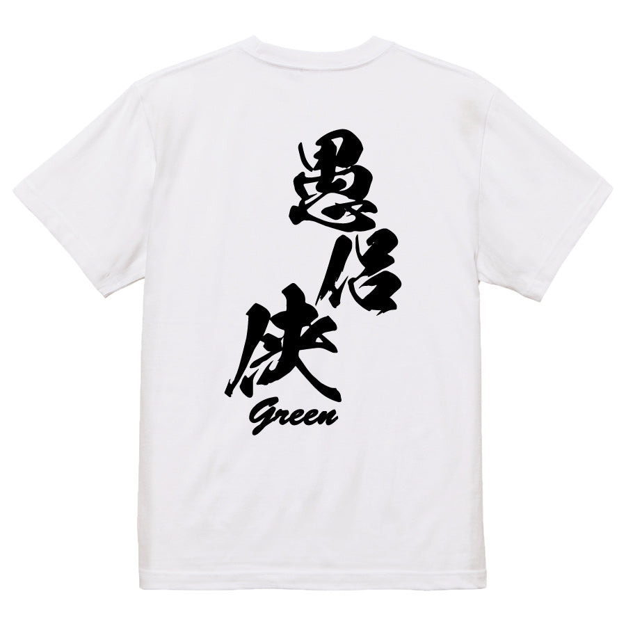 2025020840300 FOOL Original T-Shirt white
