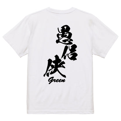 2025020840300 FOOL Original T-Shirt white