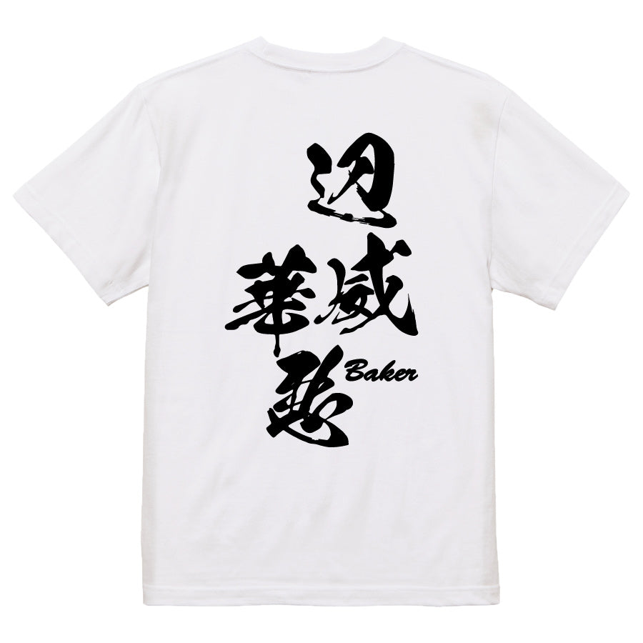 2025020840301 FOOL Original T-Shirt white