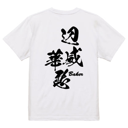 2025020840301 FOOL Original T-Shirt white