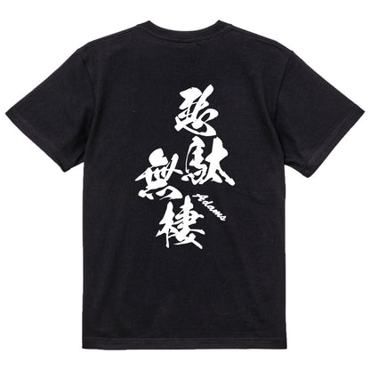 2025020840302 FOOL Original T-Shirt black