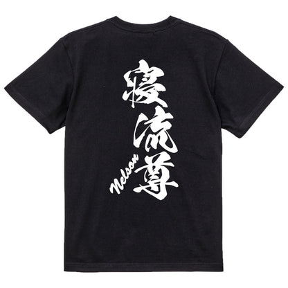 2025020840303 FOOL Original T-Shirt black
