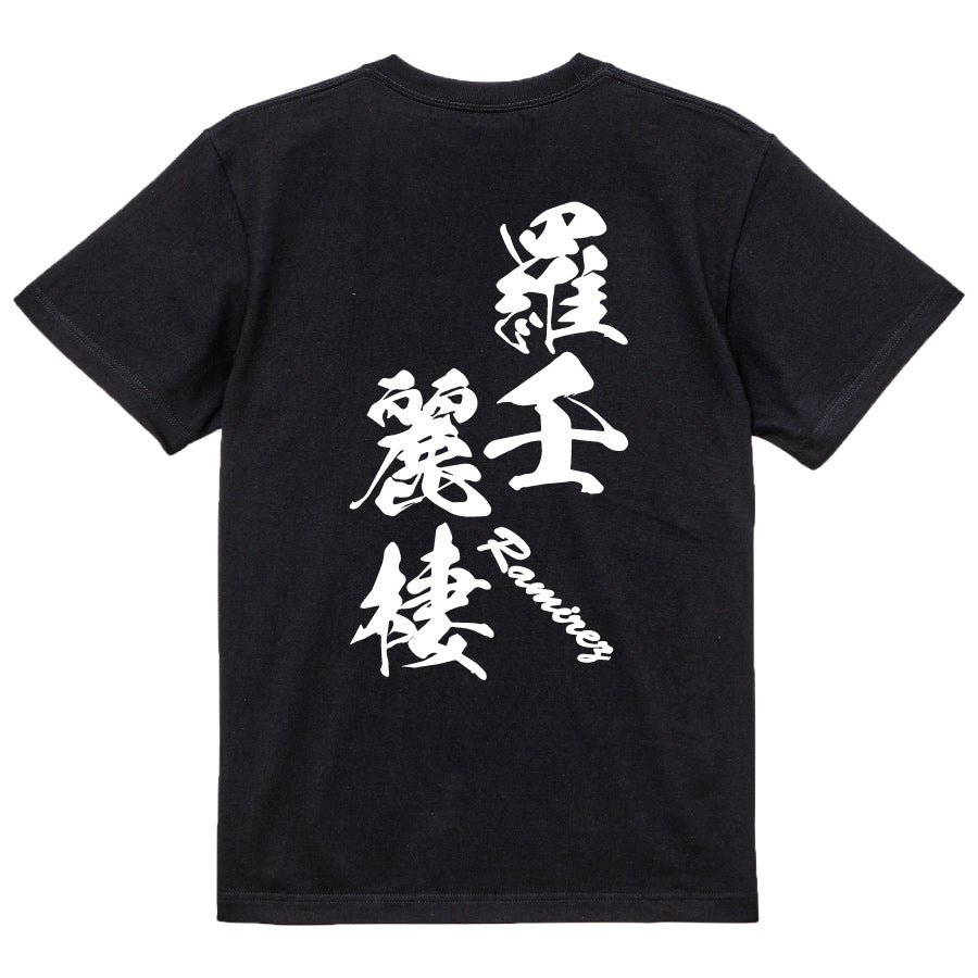 2025020840305 FOOL Original T-Shirt black